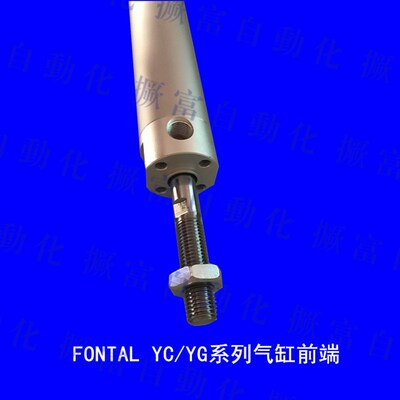 FONTAL稳达气动元件  YC250150 250200 250250 250300 YC250550