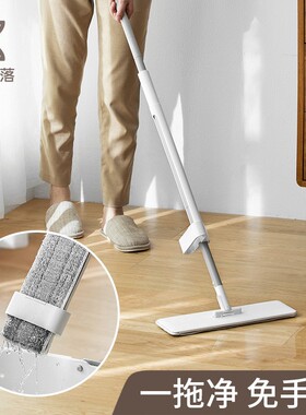 懒角落 免手洗平板拖把家用懒人一拖净地板拖把干湿两用拖布66841