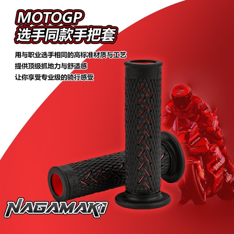 适用杜卡迪PanigaleV2/V4手把套防滑怪兽Monster950改装RCB手把胶