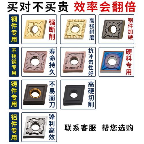 数控刀片CNMG120404车床车刀片不锈钢加硬菱形外圆合金刀粒刀具架