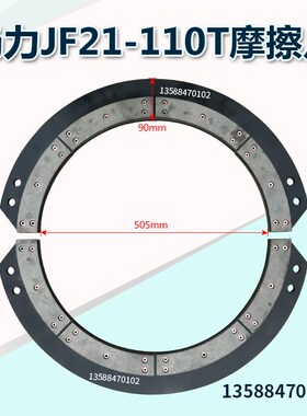 扬力冲床配件   扬力JF21-110T冲床  摩擦片 导销 导套 耳板