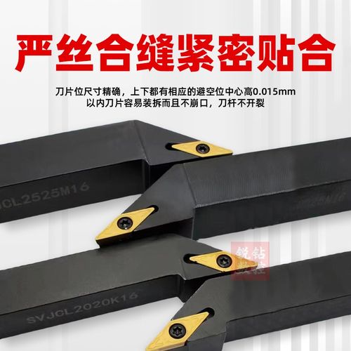 外圆车刀93度螺钉式数控刀杆 SVJCR2020K16/2525M16 SVJBR1616K11