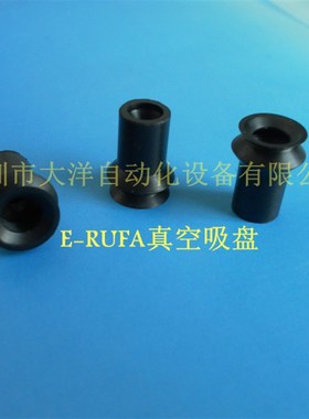 EPDM材质三元乙丙橡胶耐腐蚀真空吸盘嘴ZP06/08/10/13/16BN-EPDM
