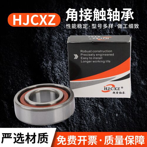 超鑫高速精密机床主轴轴承71812 71813 71814 71815AC/P5 P4