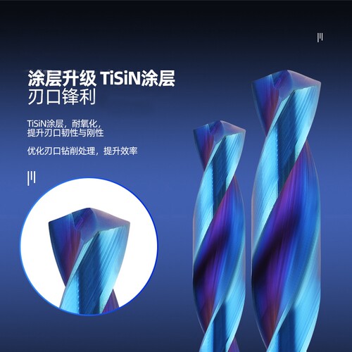 超硬钨钢钻头70度乌钢转头不锈钢专用麻花钻加硬整体硬质合金钻头