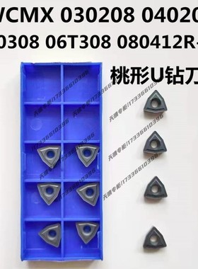 桃形U钻数控刀片WCMX030208 040208 050308 06T308 080412R-53