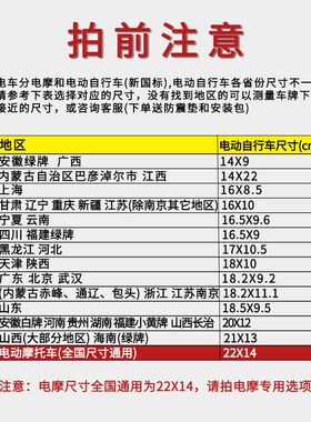 适用小牛电动车牌照架 仿碳牌照框饰框广东北京上海山东湖南山西