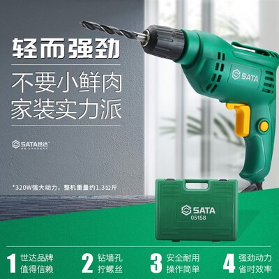 DS世达电钻家用套装家装维修大功率多功能组合05158 51305