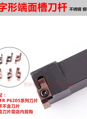小径端面槽刀SGEL1616H-D B-SGER2020K-D7字端面槽刀杆配GER刀片