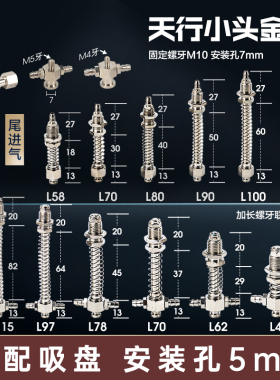 机械手金具天行小头侧尾进气长短牙气动元件真空吸盘座M10M12支架