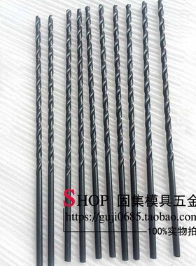 高速钢黑色加硬加长钻头250mm钻头3-13*250长HSS加硬直柄麻花钻咀