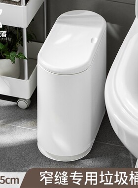 懒角落 夹缝垃圾桶家用客厅带盖创意卫生间厨房有盖卧室纸篓67255