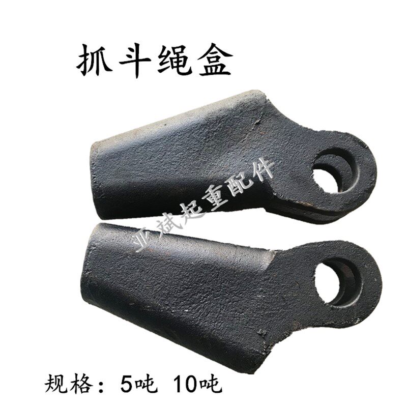 实拍抓斗塞铁 绳盒 起重机天车钢丝绳固定绳头配件 5T 10T赛铁盒