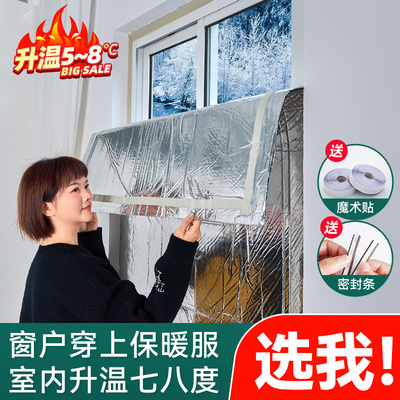 窗户挡风神器冬天季密封平t开室外保温膜防寒双层保暖帘漏风卫生