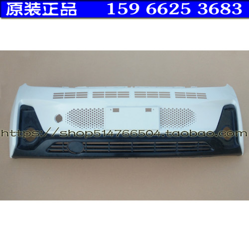 丽驰V5 V5-D V5-Z V5征途E9电动汽车轿车前保险杠前杠前脸 原厂
