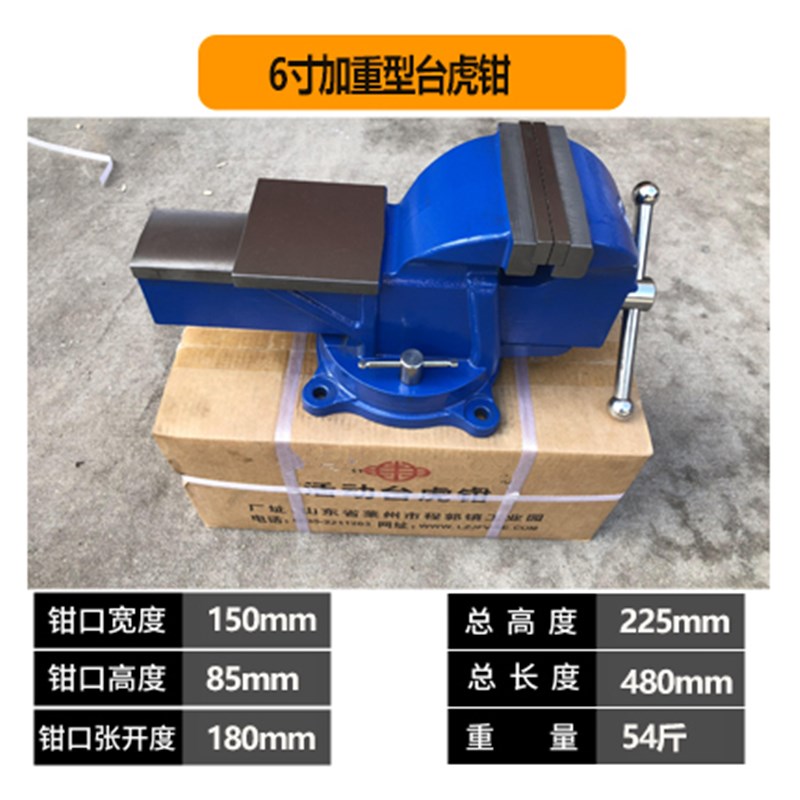 多功能重型台虎钳工业级台钳工作台用台虎钳钳工台用可旋转虎头钳