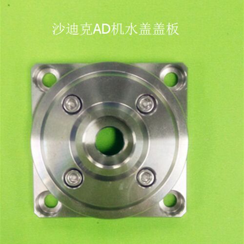 新款沙迪克上机喷水头盖板AD机水盖盖板50*50*12.5t慢走丝配件
