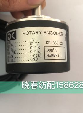 日发喷气织布机编码器SD-360-2L北越电控DK原装编码器
