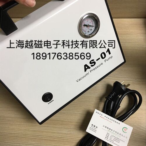 上海越磁 AS-01无油隔膜真空泵/真空泵