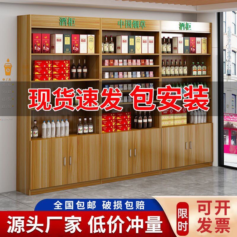 酒柜烟柜展示柜超市百货店商店烟酒礼品柜茶叶柜陈列柜货柜烟酒柜