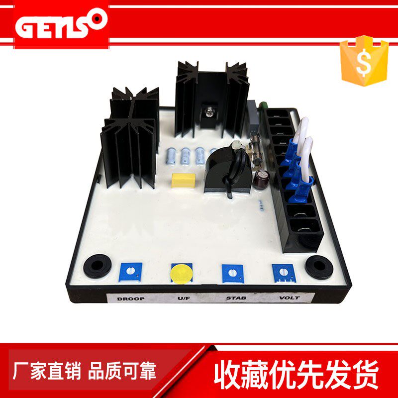 麦格特SMAVC6305无刷发电机励磁调节器电压调压板AVR