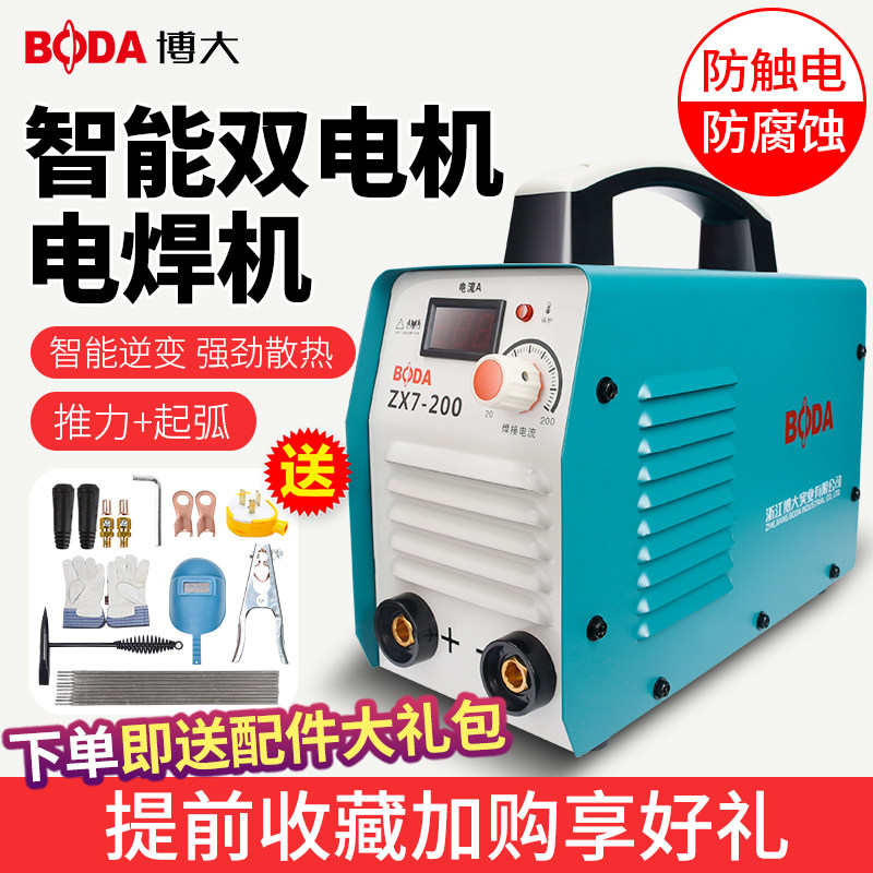 博大电焊机家用220V小型全铜两用380V直流逆变手提迷你小焊机