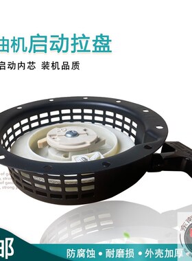 汽油发电机配件EF2600 MZ175拉盘166F抽水泵抹光机塑爪铁片启动盘