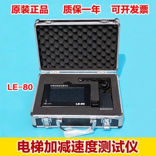 电梯振动和起制动加减速度测试仪 电梯加减速度测试仪 振动测试仪