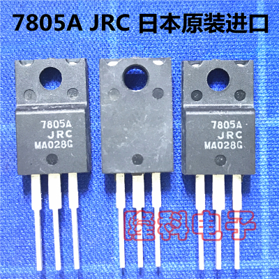 NJM7805FA 塑封7805A三极管 进口TO-220F 日本JRC正电压稳压器5V