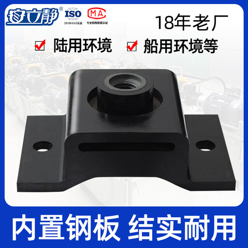 安立静BE型橡胶减震器水泵油压机柴油机发电机组剪切式隔振缓冲垫