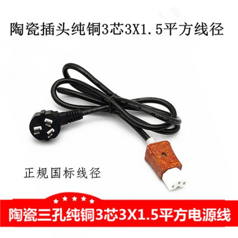 包邮16A大功率电锅电炒锅纯铜电源线 电水壶电脑三孔卡槽连接线,金属材料及制品,金属罐/桶/瓶,淘宝优惠券,粉丝福利购,淘宝优惠卷
