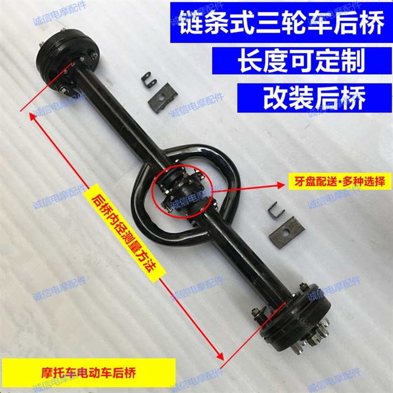 三轮摩托车后桥 燃油三轮车沙滩车后桥定做链条式一体式后桥总成