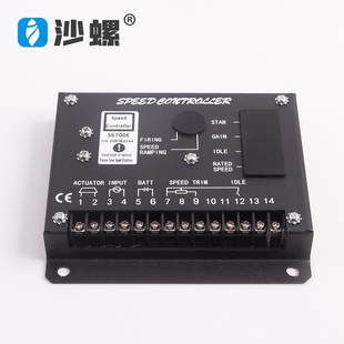 S6700E调速板东风柴油发电机组转速控制器电调油门 S6700H控制器