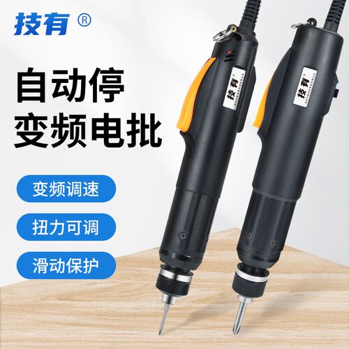 技有电批电动螺丝刀POL-800T/801T/802T全自动调速电动起子螺丝批