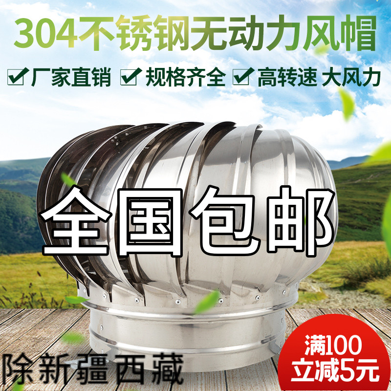 昂优 无动力风帽排风扇 屋顶风机通风器自动排气通风不锈钢换气扇,农机/农具/农膜,灌溉工具,淘宝优惠券,粉丝福利购,淘宝优惠卷