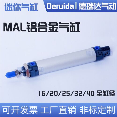 小型气动铝合金迷你气缸MAL16*20*25*32*40-25X50X75X100X200X300