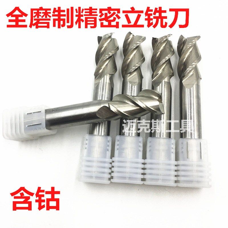 全磨制M35含钴直柄立铣刀不锈钢用M12M13M14M15M16M17M18M19M20,农机/农具/农膜,灌溉工具,淘宝优惠券,粉丝福利购,淘宝优惠卷