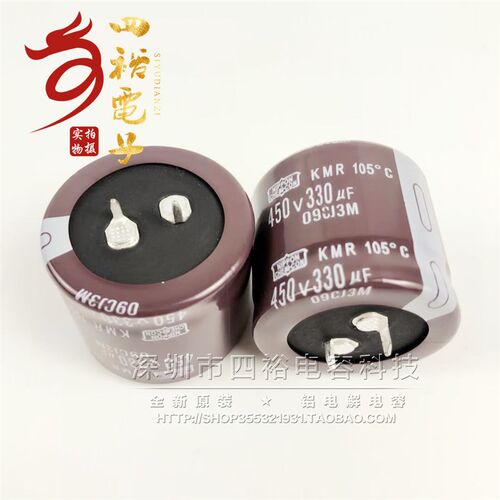 450V330UF 35x30 日本黑金刚电解电容 330UF450V 35*35 KMR 105度