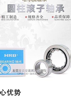 哈尔滨HRB圆柱滚子轴承NU/NJ1011/1012/1013/1014/1015/1016M