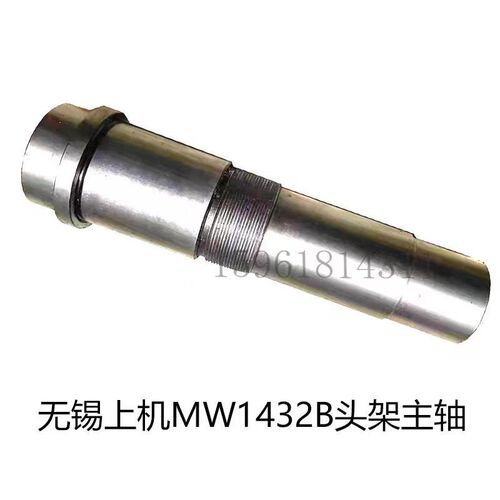 MW1432B头架主轴 铜套 MB1432B无锡上机1432原装 外圆磨床配件