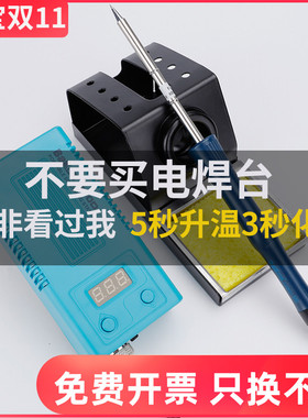 白菜950D白光T12电烙铁焊台 diy套件手机维修套装家用936可调温