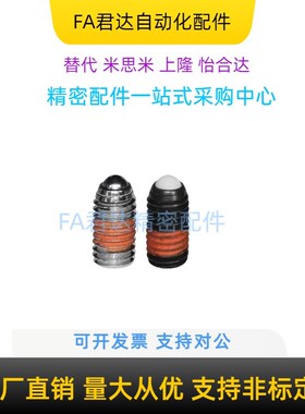 定位珠ZAC11/12/13/14/21/22/23/24-M3/4/5/6/8/10/12/16波纹螺丝