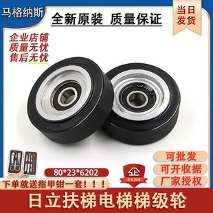 日立扶梯电梯梯级轮 80*23*6202RS 后轮大链6202铝芯轮滚轮承