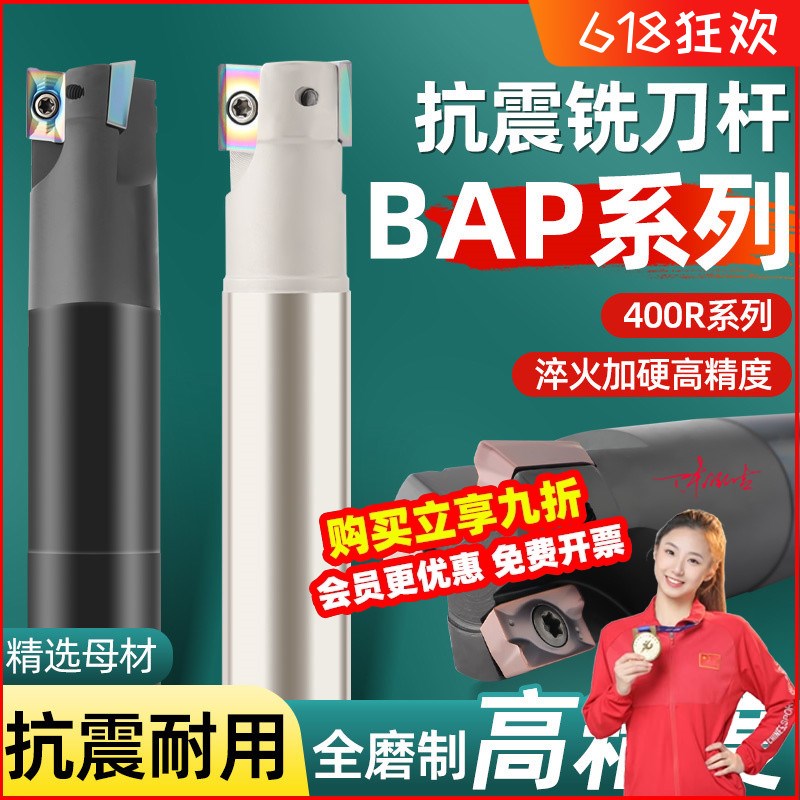 400r铣刀杆APMT1135加工中心数控铣刀杆直角抗震开粗飞立铣刀