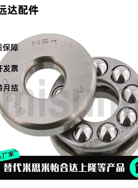 替 米思米同款 B51100 B51101 B51102 B51103 B51104止推滚珠轴承