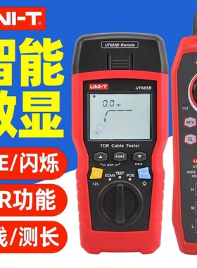 优利德UT685B KIT TDR电缆测试仪/网络寻线仪RJ11/RJ45/同轴线缆