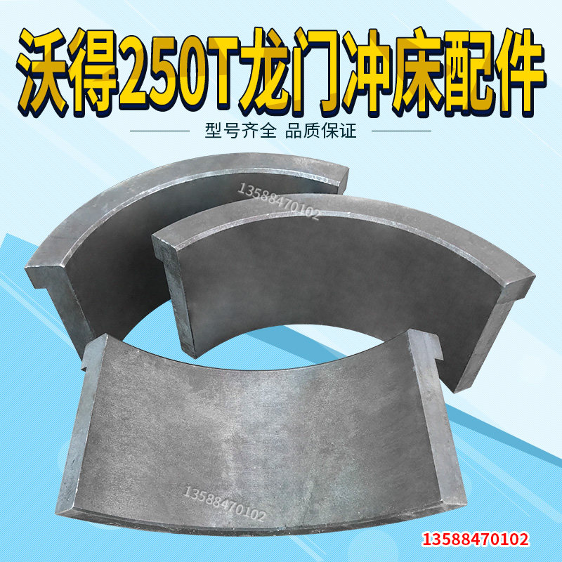 冲床配件沃得 沃得110T冲床湿式离合器齿轮箱配件 沃得冲床