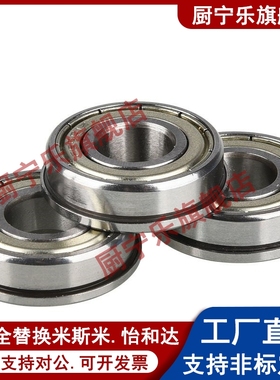 台阶式 带法兰滚珠轴承 C- FL623ZZ FL624ZZ FL625ZZ FL626ZZ