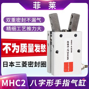 10D 25D MHC2 20D 32D夹爪缸 16D 小型支点开闭气动手指气缸MHC2