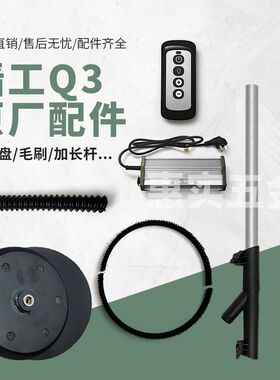 墙工Q3无刷吸顶墙面打磨机原厂配件大全打磨盘毛刷灯带射灯加长杆